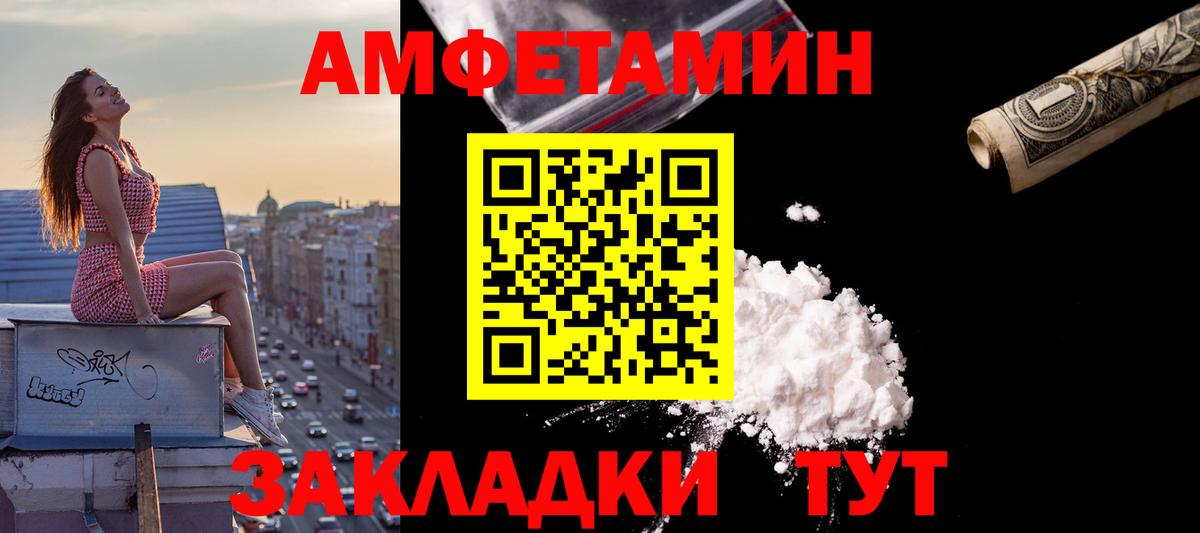 Южноуральск  Амфетамин VHQ  Amphetamine  OMG зеркало  Вход с VPN  Амфетамин 