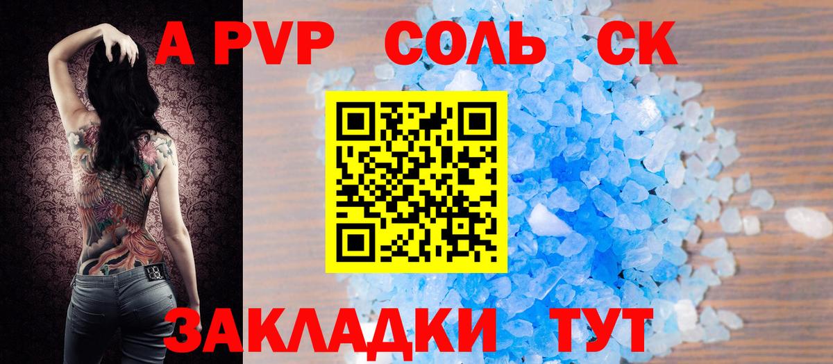 APVP СК  Вход с VPN  Южноуральск  Альфа ПВП Crystall 