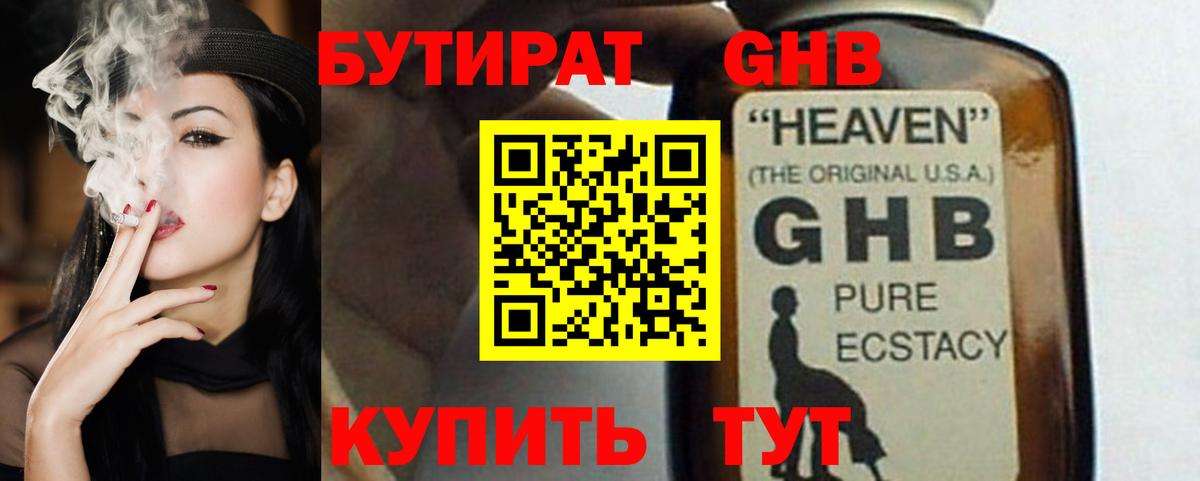 Бутират оксана  Вход с VPN  Южноуральск 