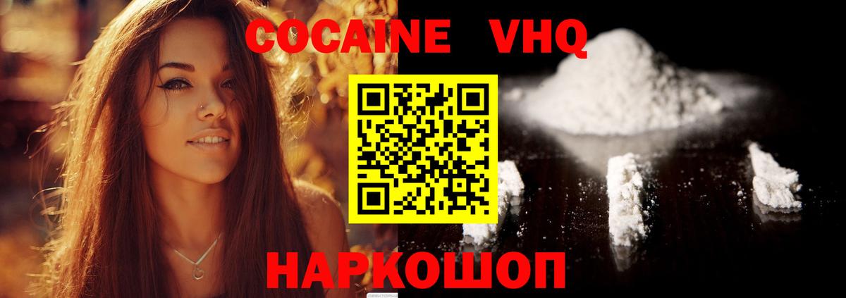 COCAIN Боливия  Вход с VPN  Кокаин  Южноуральск 