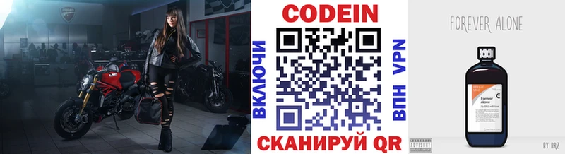 Кодеин напиток Lean (лин)  Южноуральск 