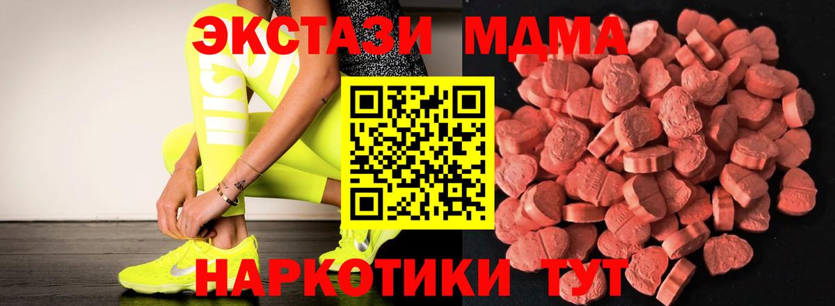 ЭКСТАЗИ 280 MDMA  Вход с VPN  Ecstasy бентли  Южноуральск 