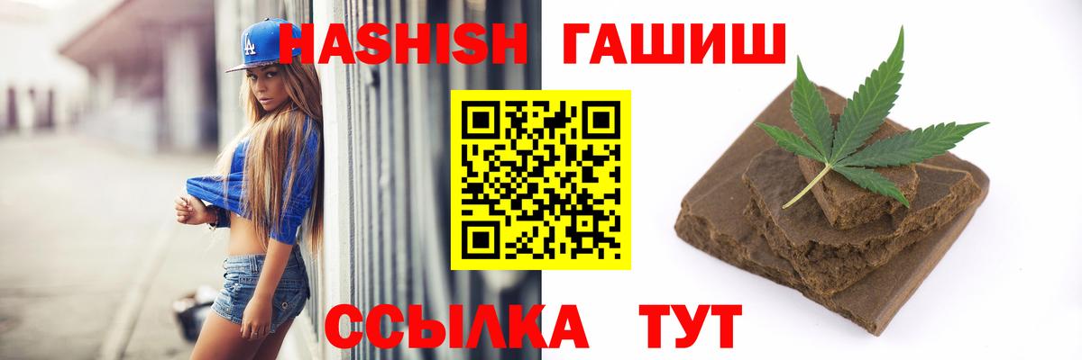 ГАШИШ 40% ТГК  Гашиш  Вход с VPN  Южноуральск  ГАШ Ice-O-Lator 