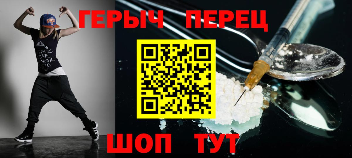 Героин афганец Южноуральск