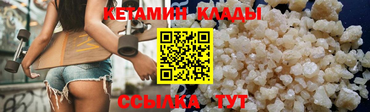 Кетамин ketamine  Вход с VPN  Южноуральск 