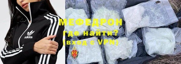 мяу мяу кристалл Алексин