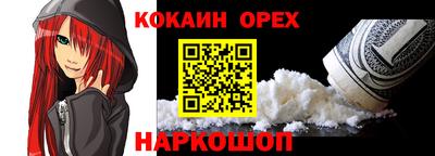 COCAINE Новокубанск