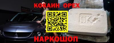 COCAINE Новокубанск