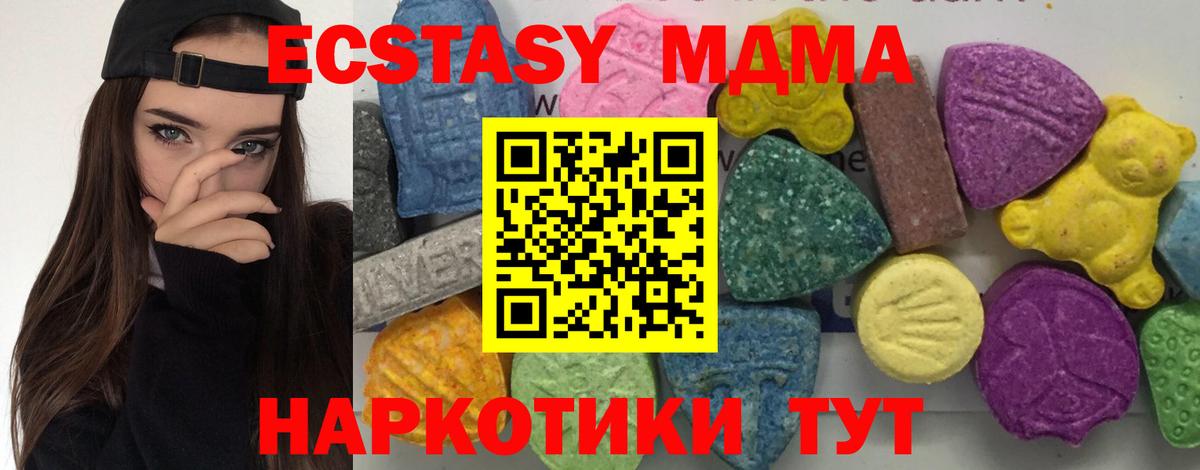 МДМА crystal Южноуральск