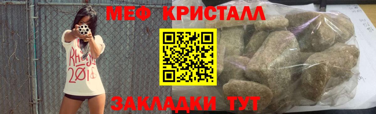 Мефедрон  где можно купить наркотик  МЯУ-МЯУ VHQ  Южноуральск  Мефедрон кристаллы  Вход с VPN 