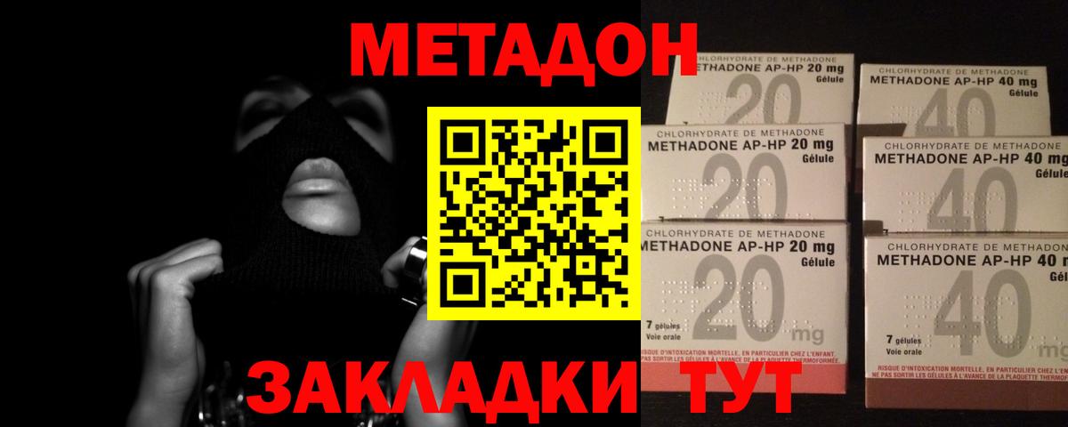 МЕТАДОН VHQ  Метадон белоснежный  Вход с VPN  Южноуральск 