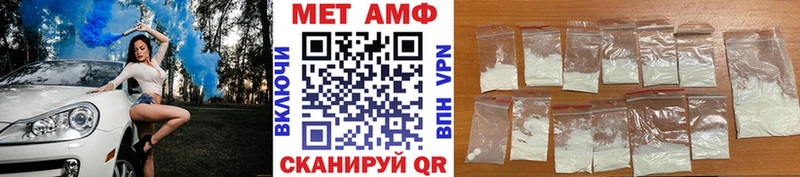 Первитин Декстрометамфетамин 99.9%  даркнет сайт  Южноуральск 