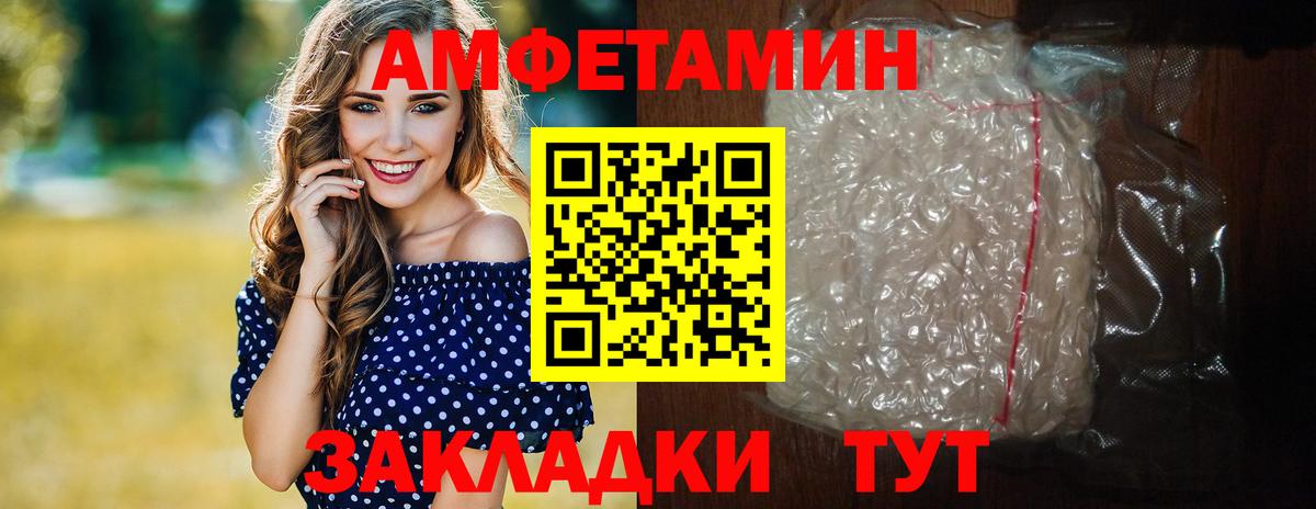 Южноуральск  МЕТАМФЕТАМИН винт  Вход с VPN 