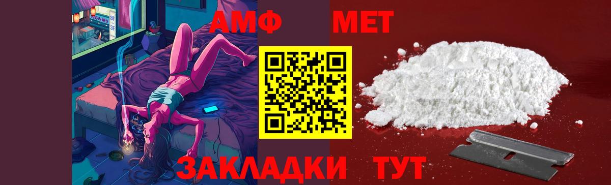 Метамфетамин винт Южноуральск