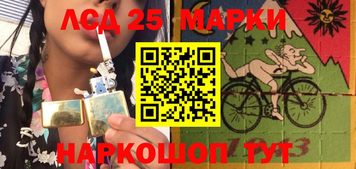 Наркотические марки 1,8мг Южноуральск