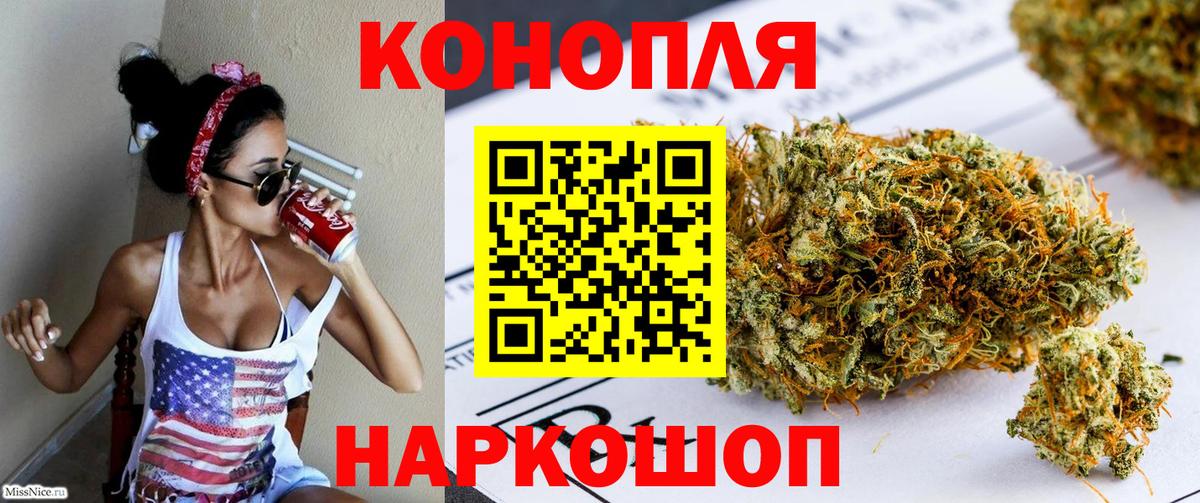 Южноуральск  Каннабис гибрид  Вход с VPN  Конопля индика 
