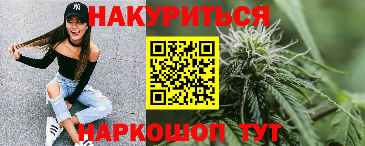 Каннабис AK-47 Южноуральск